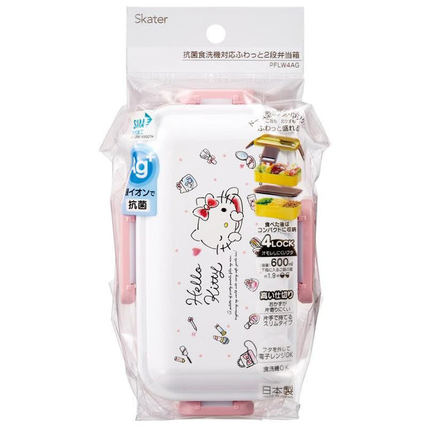 ハローキティ ピンクドームランチボックス 2段弁当箱 600ml