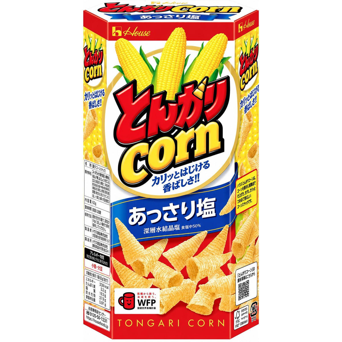 ハウス食品 トンガリコーン コーンチップス 薄塩味 68g