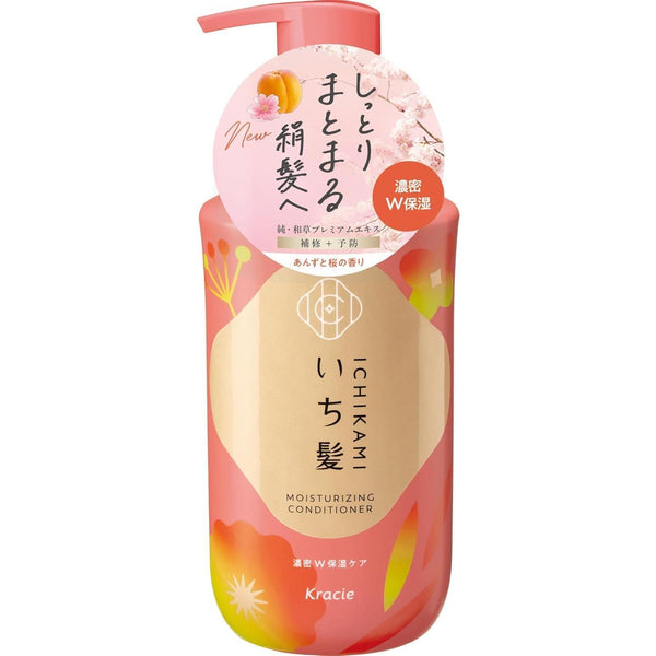 クラシエ いち髪 ダブル保湿ケアコンディショナー ドライヘア用 480ml