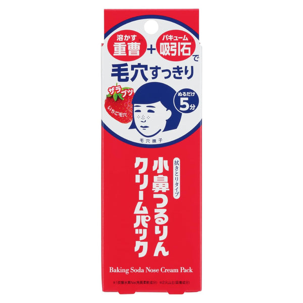 石澤ラボ 重曹毛穴洗浄ノーズクリーム 15g