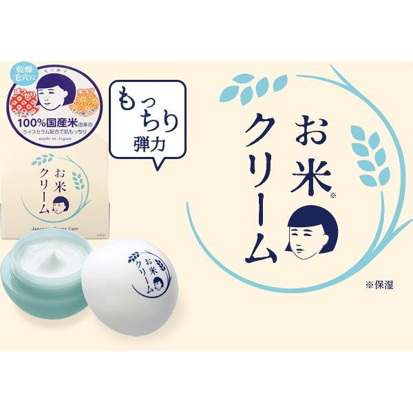 石澤研究所 毛穴撫子 毛穴ケア ライスフェイスクリーム 30g