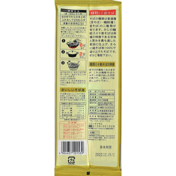 かじの 韃靼そば ルチンたっぷりグルテンフリー麺 180g