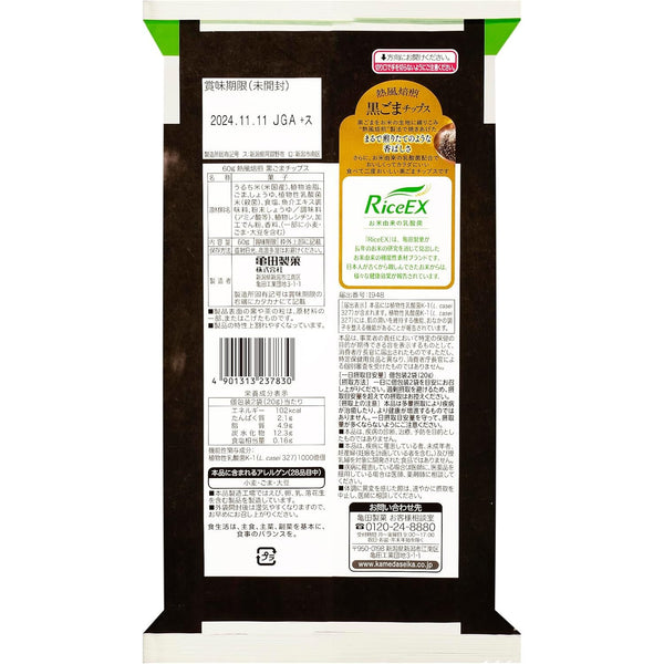 亀田 焙煎黒ごませんべい 60g(12袋入り)