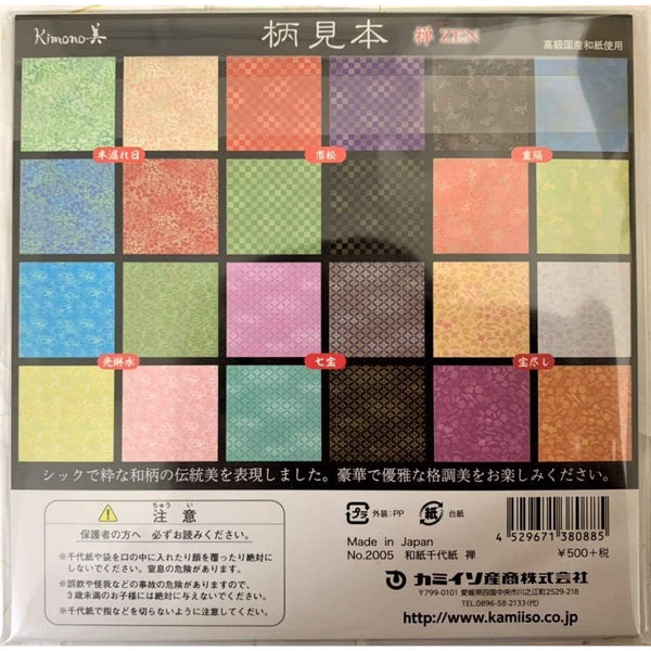 上磯伝統和柄千代紙 折り紙 24枚