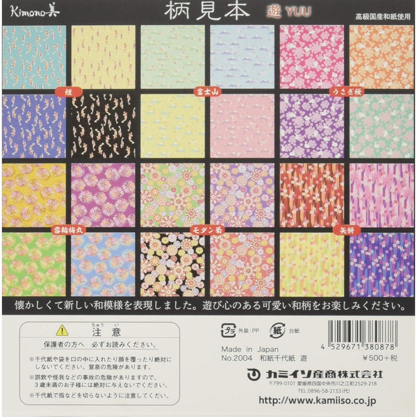 上磯和紙 レトロモダン柄 千代紙 折り紙 24枚