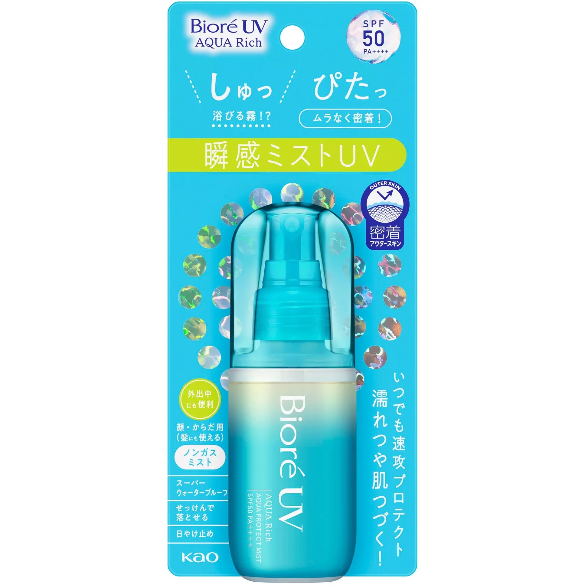 花王 ビオレUV アクアリッチ 日焼け止めプロテクトミスト SPF50+ 60ml