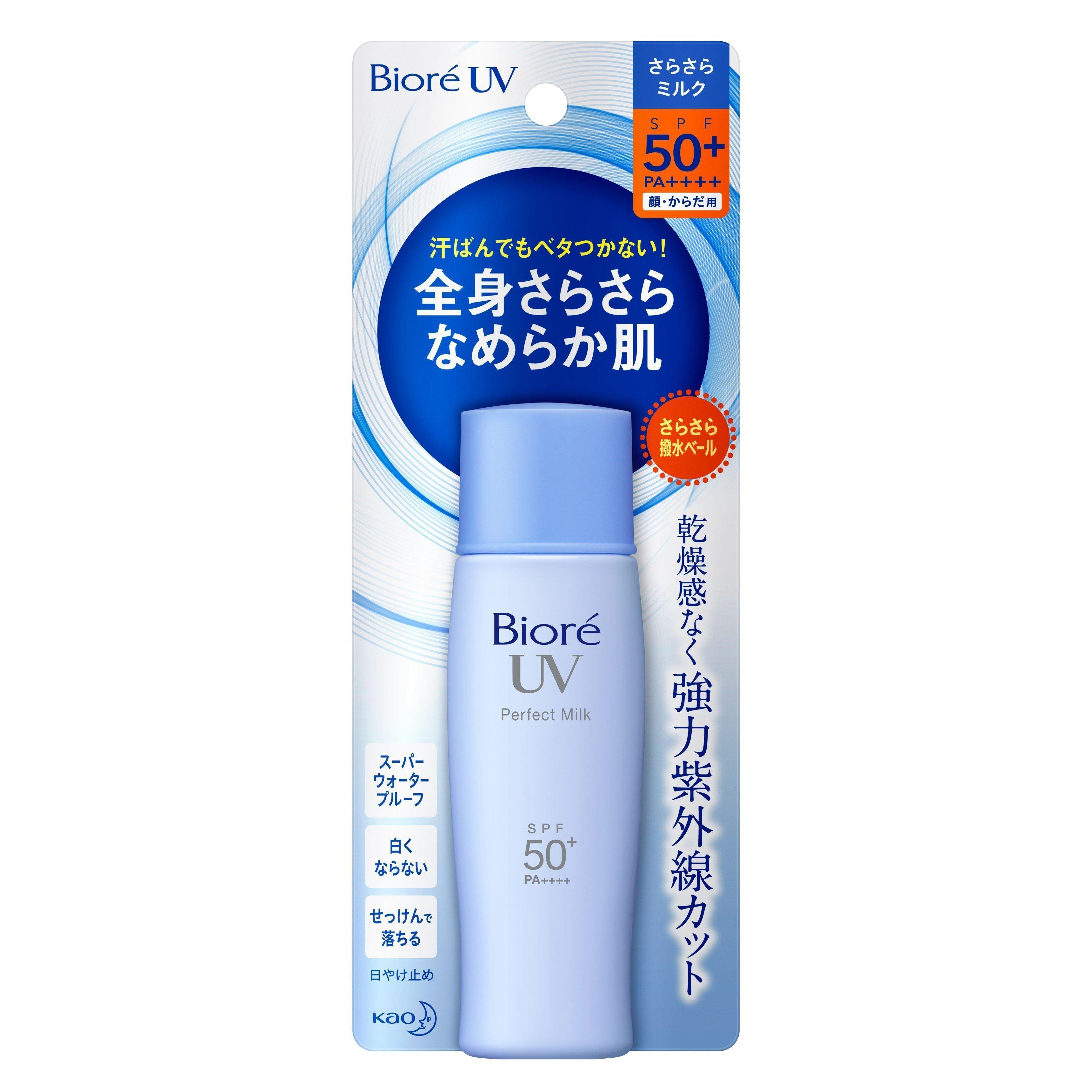 花王 ビオレUV さらさらパーフェクトミルク 日焼け止め SPF50+ PA++++ 40ml