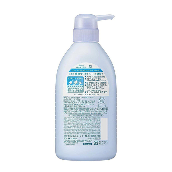 花王 メリットシャンプー クールポンプボトル 480ml