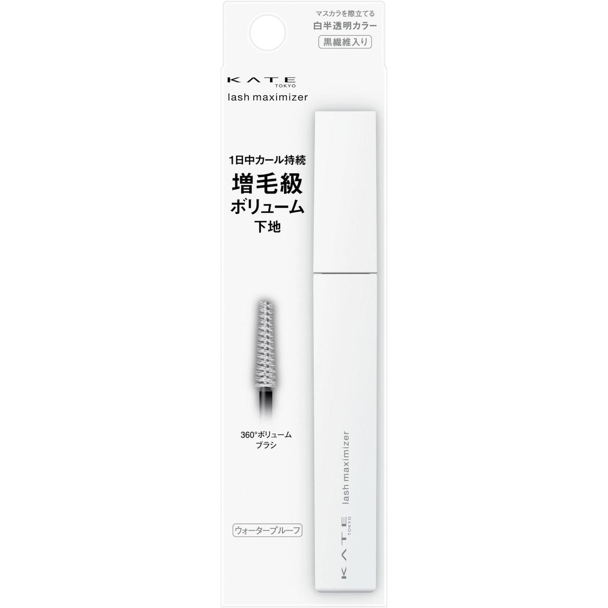 Kanebo(カネボウ)ケイト ラッシュ マキシマイザー HP2.0 クリアマスカラ プライマー カーリーラッシュ用 7.4g