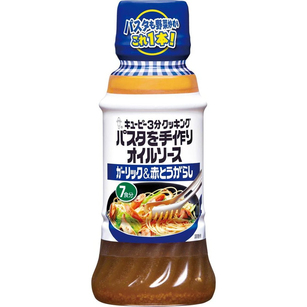 キューピー ガーリック唐辛子オイルソース スパイシーガーリックパスタソース 210ml