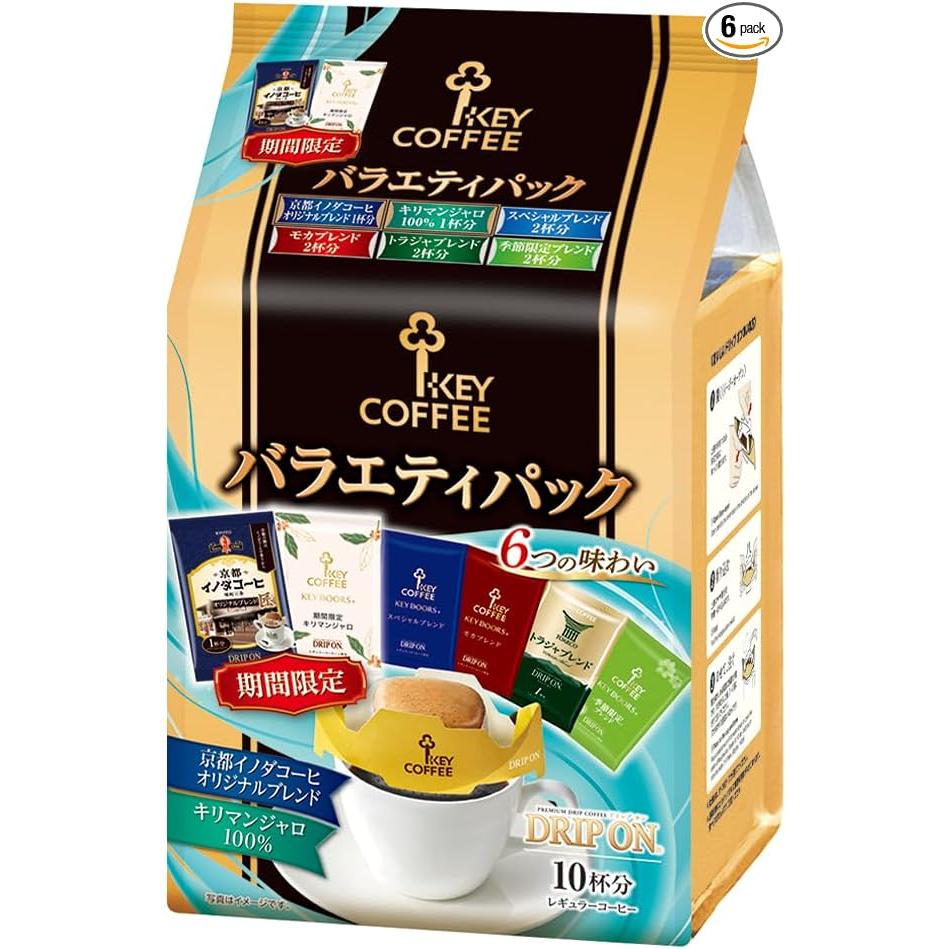 キー・コーヒー ドリップ・オン バラエティパック シングルサーブ ドリップコーヒー 6袋入り