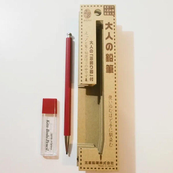 キタボシ 大人用鉛筆 シャープペンシル シャープナー付き レッド