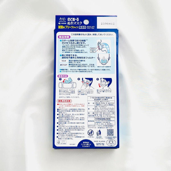 小林製薬 のどぬ~るぬれマスク 就寝用プリーツ のどの乾燥・痛みに 3枚入