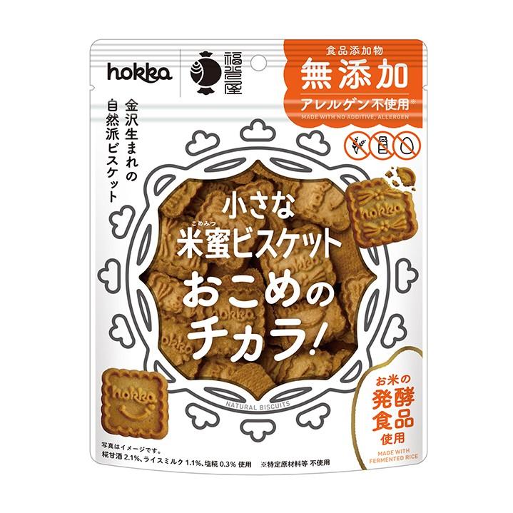 米光 グルテンフリークッキー アレルギーフリー クランチーライスビスケット 70g (3個パック)