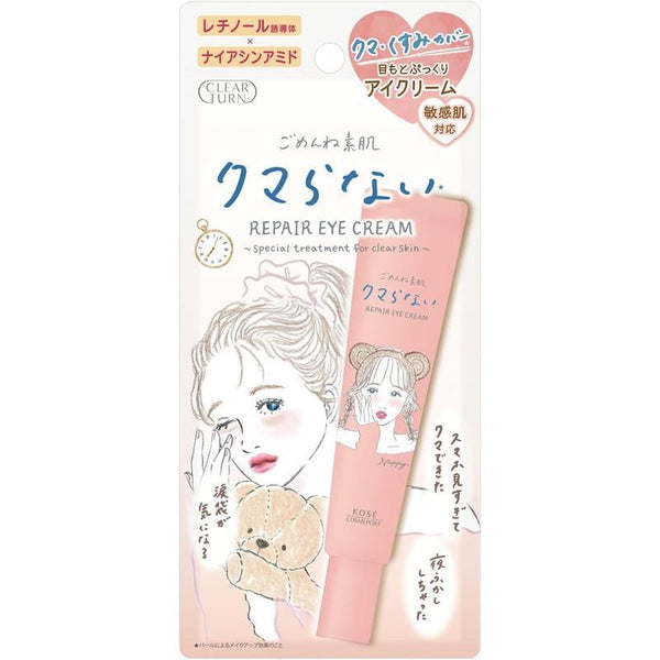 コーセー 目の下のクマとたるみのケア アイクリーム 20g