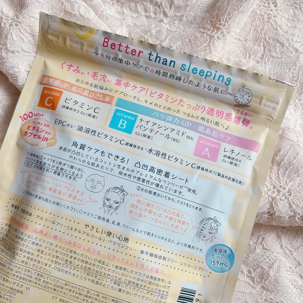 コーセー クリアターン ビタミンボム フェイスマスク 毛穴&くすみ対策 7枚入り