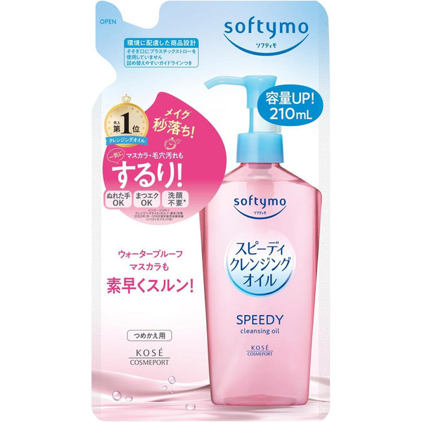 コーセー ソフティモ スピーディクレンジングオイル 詰替 210ml