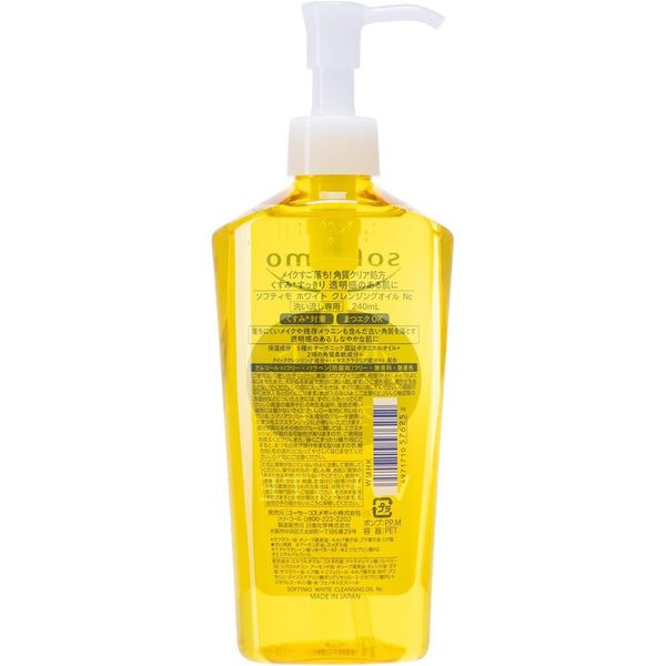 コーセー ソフティモ ホワイト クレンジングオイル 240ml