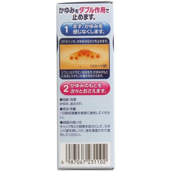 コーワ ニューウナクール かゆみ止めローション 虫刺され・刺され用 55ml