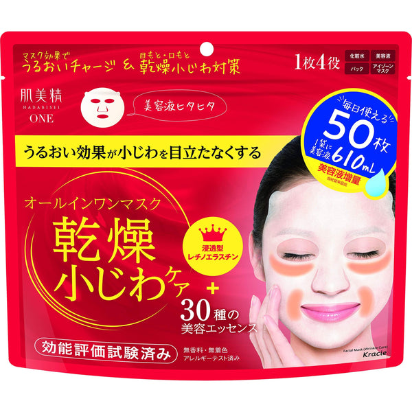 クラシエ 肌美精 ワン オールインワン しわ対策シートマスク 50枚入り