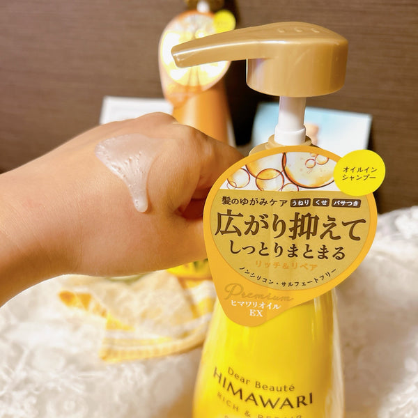 クラシエ ヒマワリ ディアボーテ オイルインシャンプー リッチ&リペア 500ml