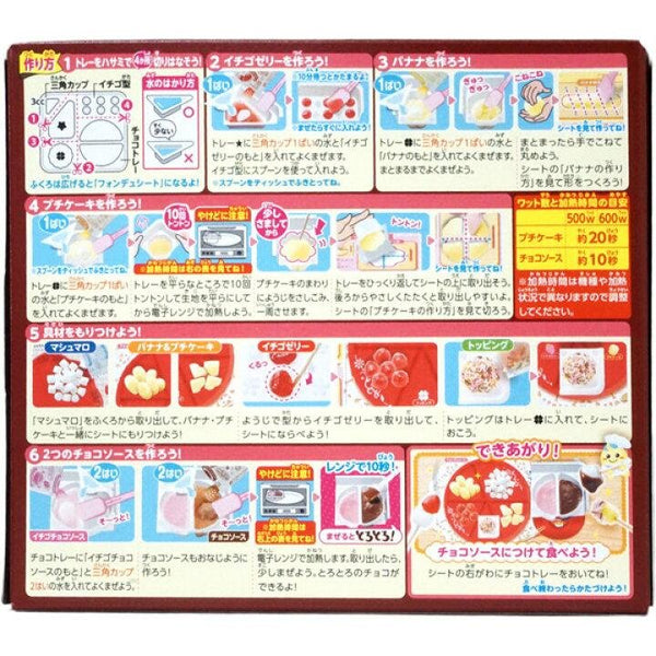 クラシエ ポッピン キッズ用 チョコレートフォンデュキット 31g (5個入り)