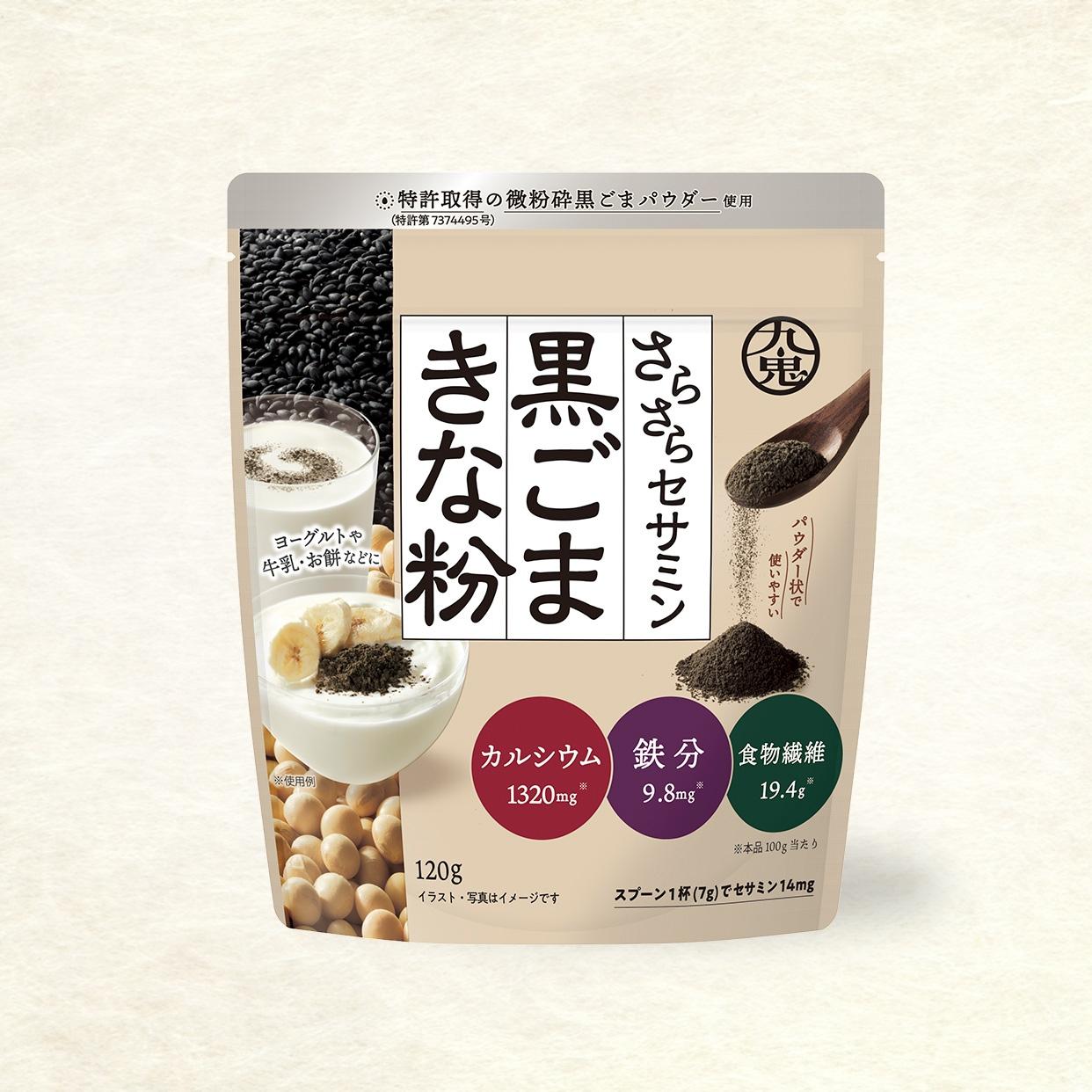 久喜黒ごまきなこセサミンリッチ 120g