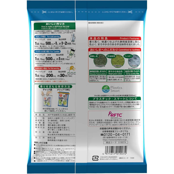 国太楼 宇治抹茶入り水出し緑茶 ティーバッグ 50袋