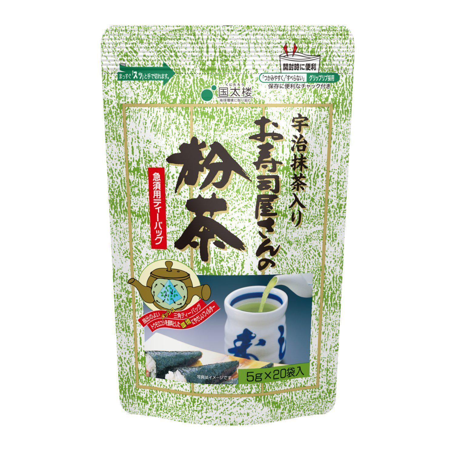 すし屋国太郎 宇治抹茶入り粉茶 20袋