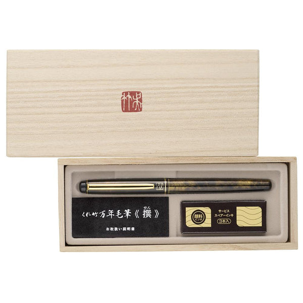 呉竹 手造り書道筆 べっ甲柄