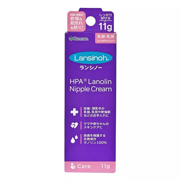 ランシノ ラノリン ニップルケアクリーム 授乳中のお母さん用 11g