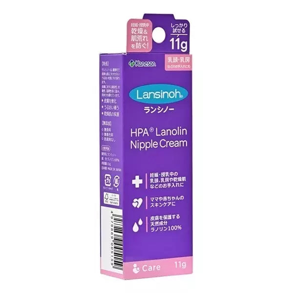 ランシノ ラノリン ニップルケアクリーム 授乳中のお母さん用 11g