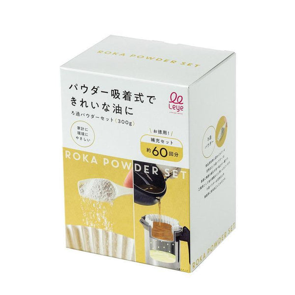 ウチクック ロカポット オイルフィルター パウダーセット
