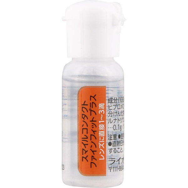 ライオン スマイルコンタクト ファインフィットプラス コンタクトレンズ装着液 8ml