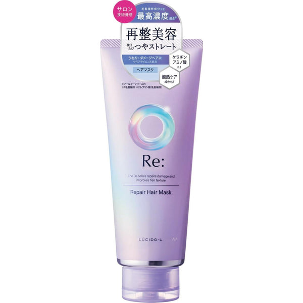 ルシードエル Re:リペア ヘアマスク ケラチントリートメント ダメージヘア用 200g