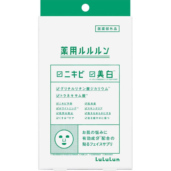 ルルルン アクネケア フェイスマスク 4枚入り 輝く透明肌へ
