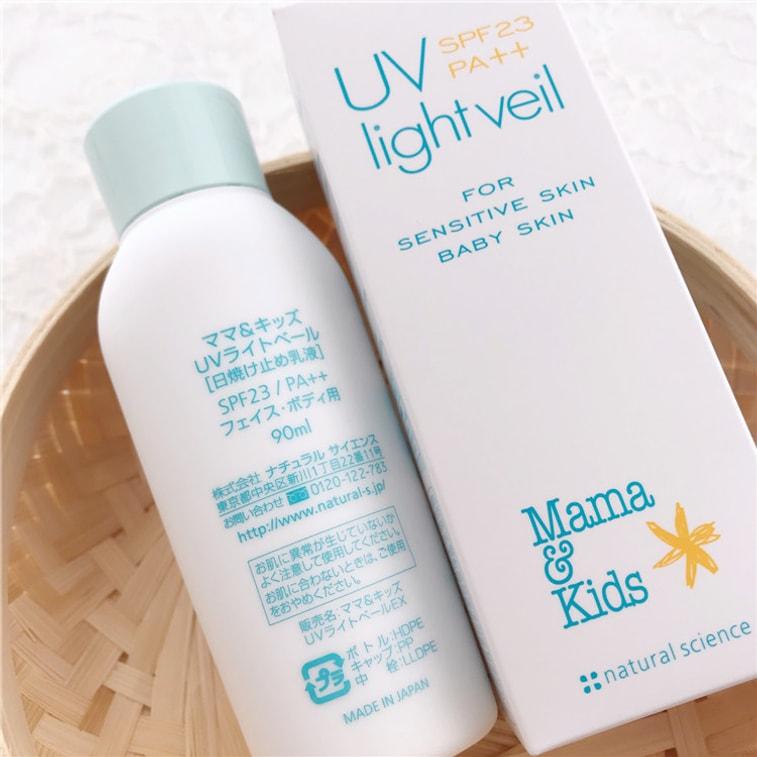 ママ＆キッズ UVライトベール 敏感肌用日焼け止め ベビー用 90ml