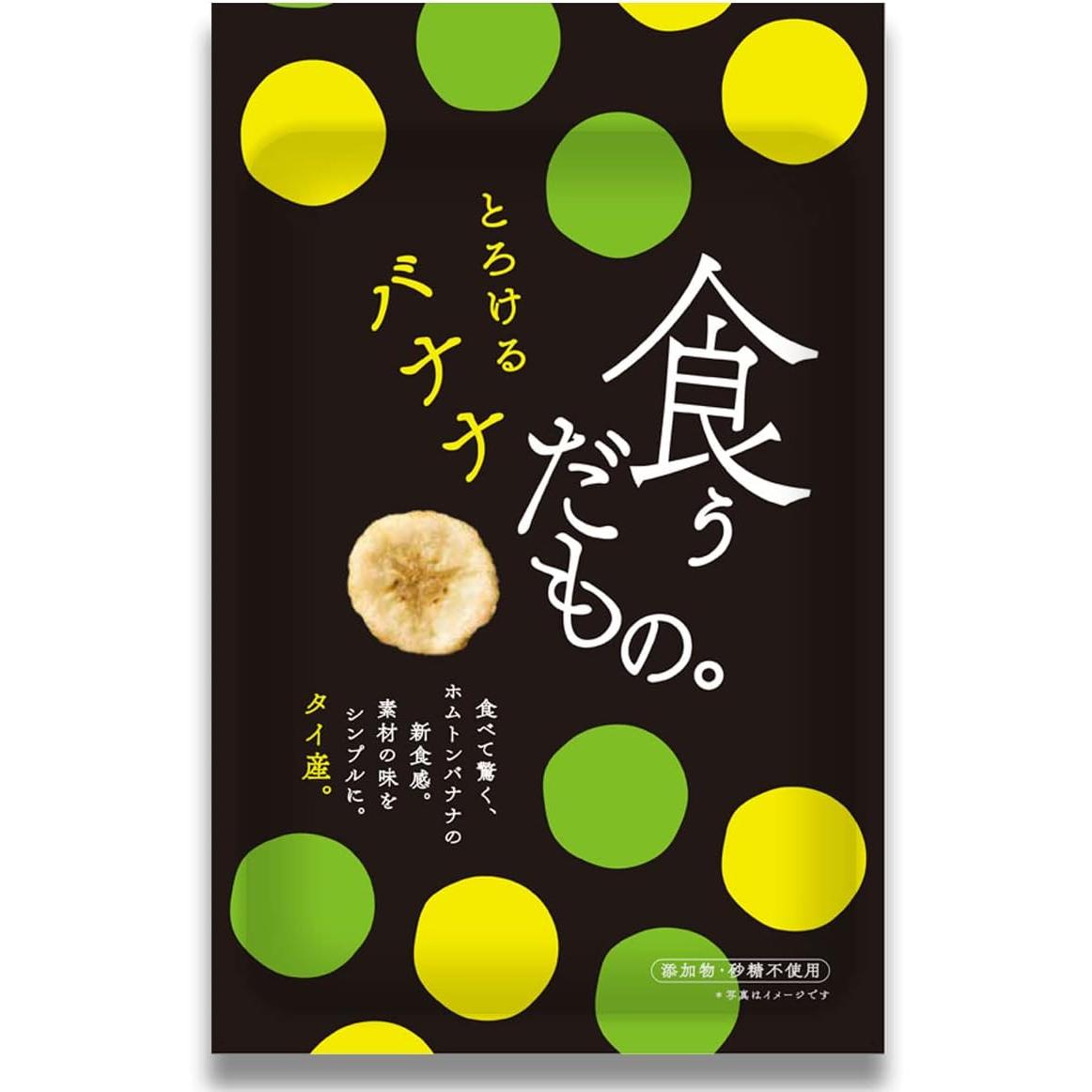 マルエス クリスピーメルティー グロミッシェルバナナチップス 33g (3個パック)