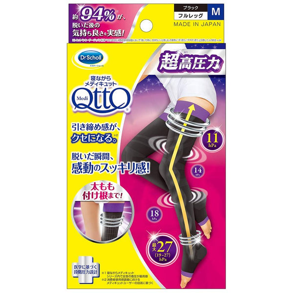 メディキュット フルレッグ EX 痩身圧縮ソックス睡眠サイズ