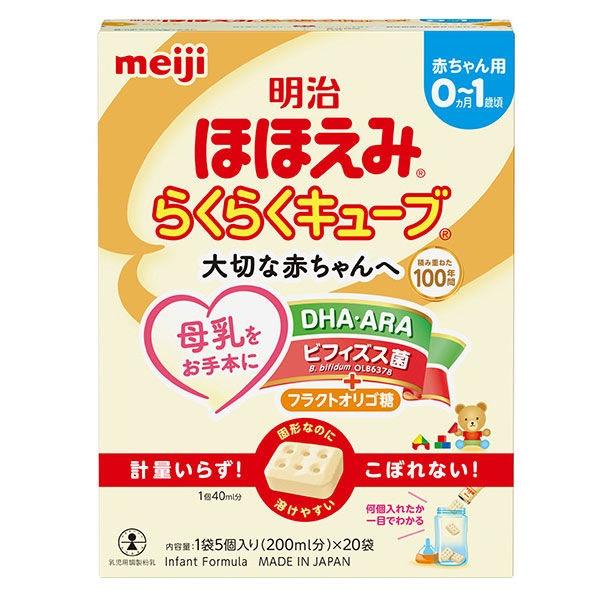 明治 ほほえみ 乳児用ミルク らくらくキューブ 27g×20袋