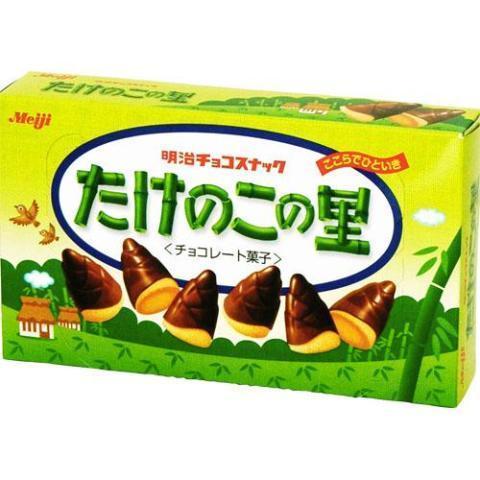 明治 たけのこの里 チョコレート 竹の穂先型ビスケット 63g