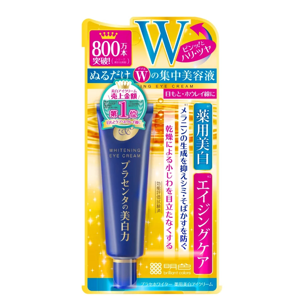 明色 モイスチャライジングアイクリーム 30g