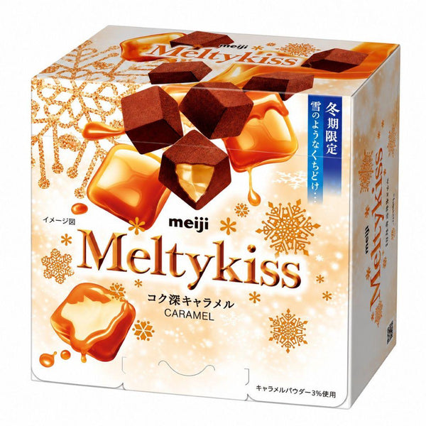 メルティーキッス キャラメル 口どけチョコレート 濃厚キャラメルキューブ 53g(3箱セット)
