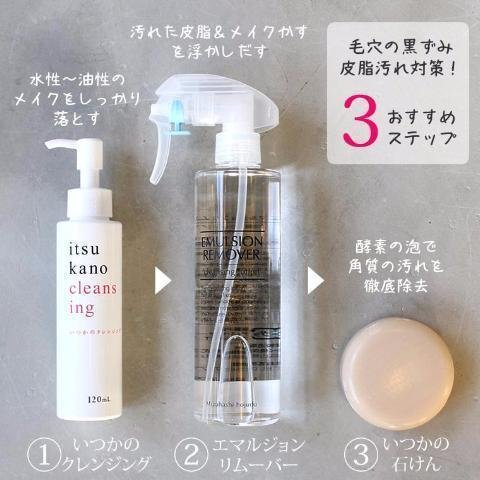 水橋保寿堂 乳液リムーバー クレンジングローション 200ml