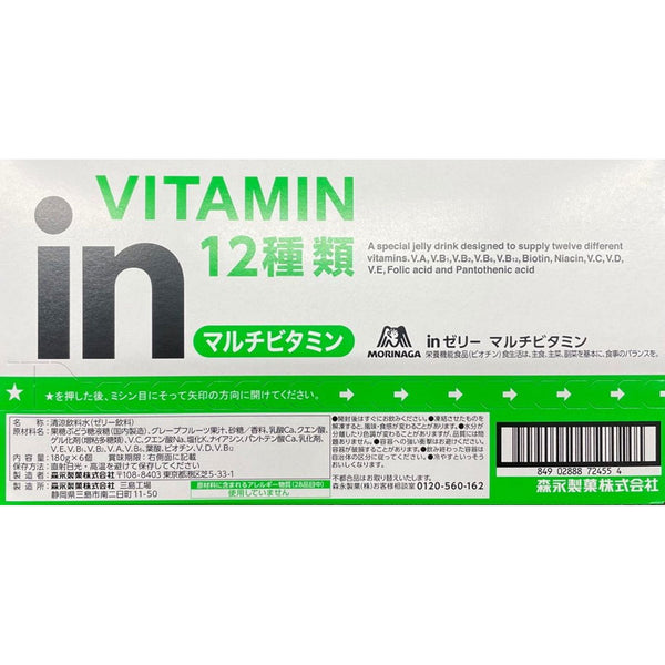森永inゼリー マルチビタミンドリンク グレープフルーツ 180g×6本