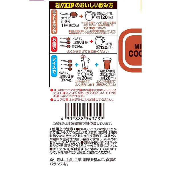 森永ミルクココアインスタントチョコレートドリンク 240g