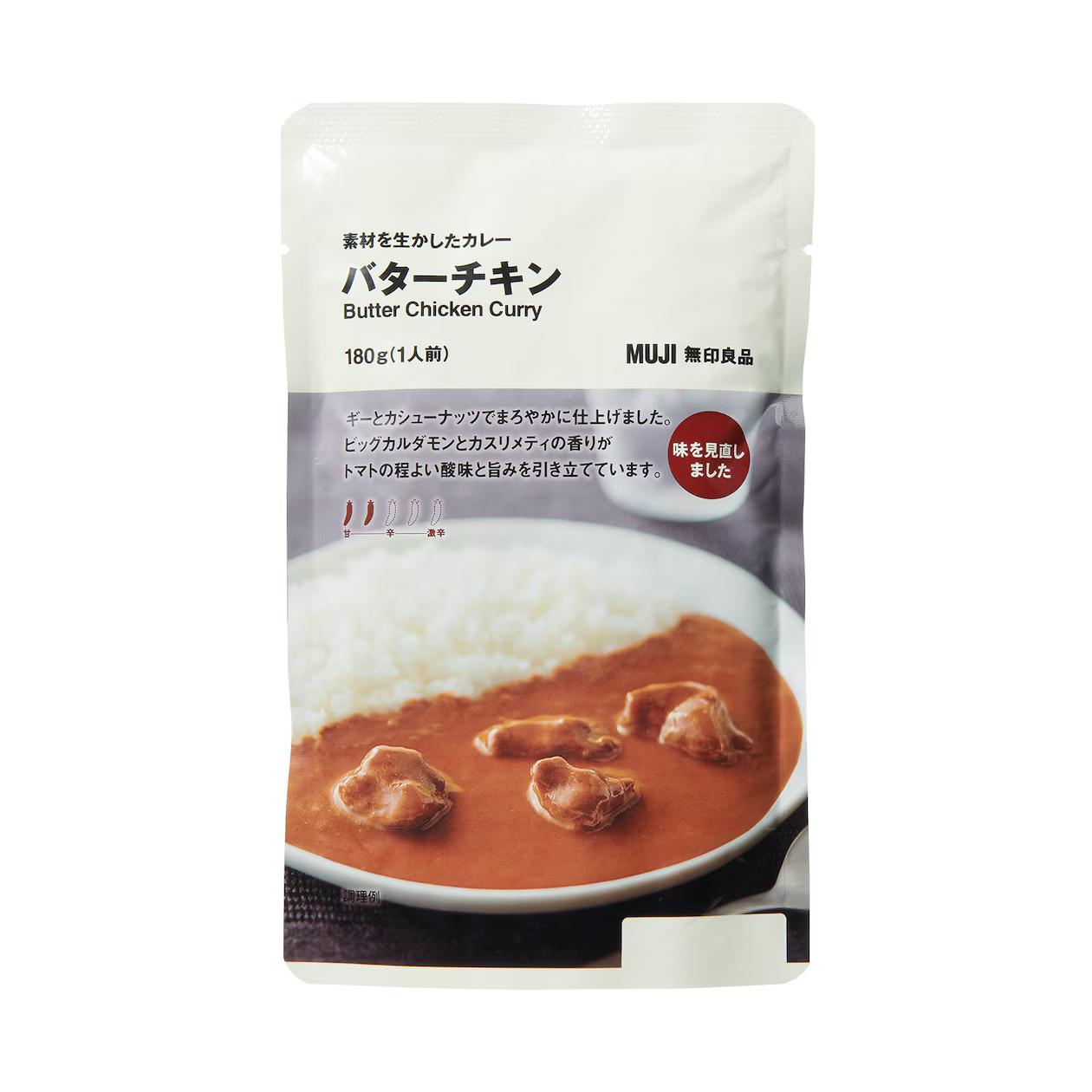 無印良品 バターチキンカレー 180g