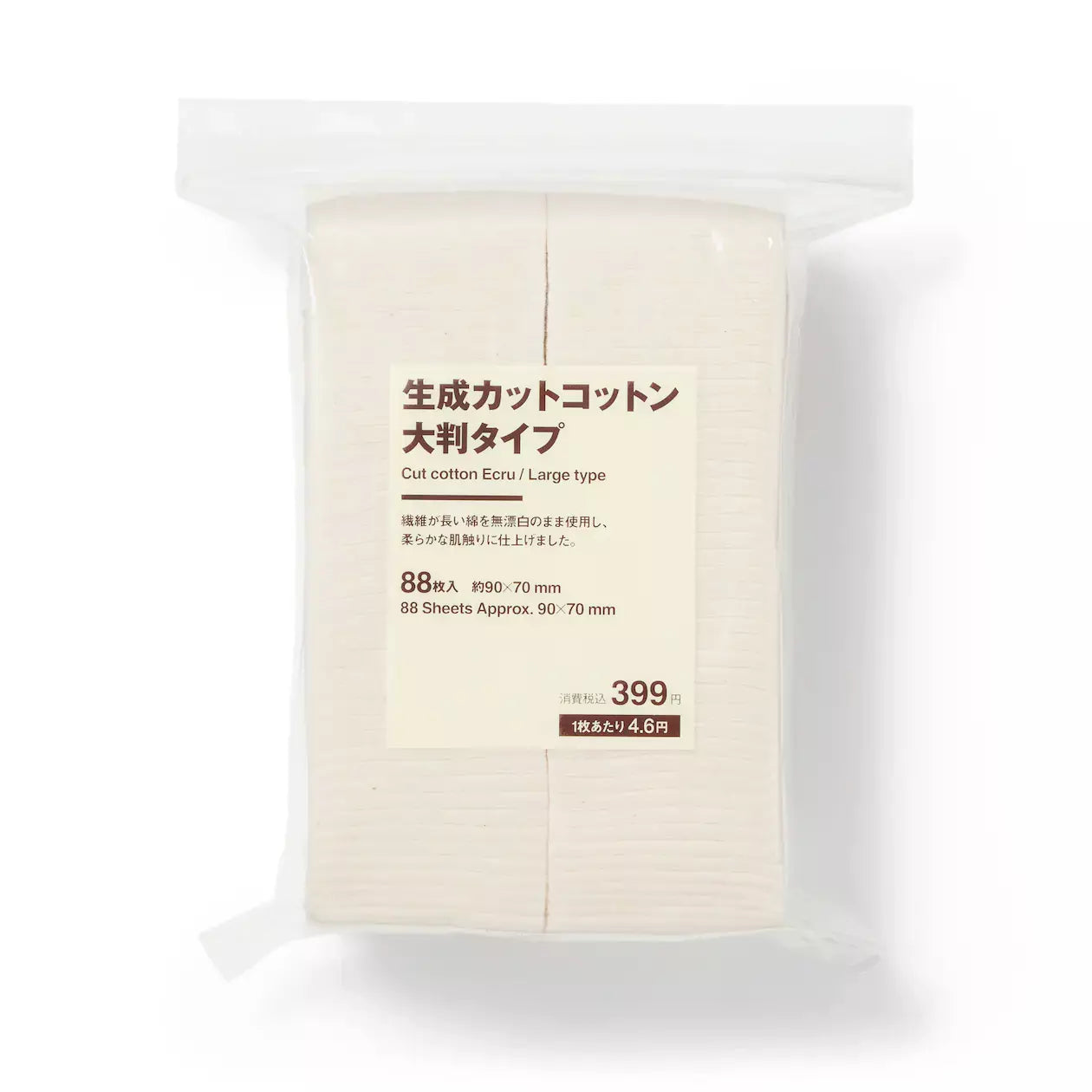 無印良品 カットコットン エクリュ 無漂白 フェイスコットンパッド 大 90x70mm 88枚入り。