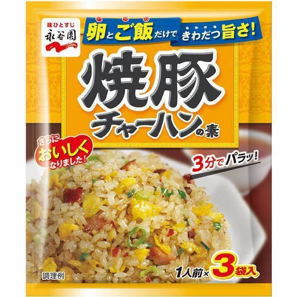 永谷園 チャーハンミックス 豚肉チャーハン味 3食分