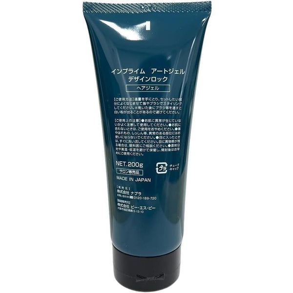 ナプラ インプライム アートジェル デザインロック ヘアジェル 200g